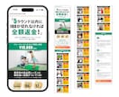 反応率アップ！魅力が伝わるLPを低価格で制作します 即レス・丁寧な対応｜初めての方も安心してお任せください イメージ3