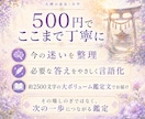 今の迷いを紐解く霊視鑑定。次の一歩をお伝えします ひとつの悩みに深く向き合い、今必要な答えを届けます イメージ2