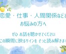 あなた様のお悩みに真摯に向き合います カードから受け取ったメッセージを丁寧にお伝えします イメージ1