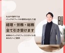 経理・労務・総務をクラウドで対応します 経理・労務・総務は当たり前！一歩踏み込んだアドバイスをします イメージ1