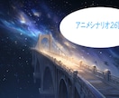 小説、シナリオ、脚本、ストーリー書きます 推理、SF以外の小説、脚本、ストーリー、シナリオ書きます！ イメージ3