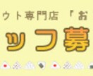 バナーやチラシ制作承ります あなたの思いが伝わるものをご提案いたします イメージ10