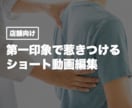 第一印象で惹きつけるショート動画を編集します SNSで魅力を伝える動画を作ります イメージ3