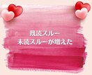 マッチングアプリで出会った彼への悩みや愚痴聞きます 片思い恋愛不倫浮気復縁❗愚痴聞き❗男性心理電話既読スルー悩み イメージ9