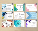 先着5名様モニター価格★印象に残る名刺制作します 修正無制限♪丁寧でスピーディーな対応を心がけています イメージ3