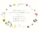 人と比べて落ち込む、自己否定してしまう悩み聴きます 一人で抱え込まないで！頑張りを「笑顔」に変えて心を軽くします イメージ3