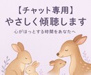 オラクルカード＋優しく傾聴します 【傾聴カウンセラーが寄り添います】お悩みを丁寧にお聴きします イメージ1
