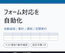 Googleフォームとシートの作業を自動化します 自動返信メール・集計・通知をGASで作ります イメージ1