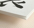 おしゃれでかわいい手書きの命名書を作成します フォト書(SHO)命名 立体タイプ Sサイズ（送料込） イメージ8