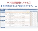 介護や支援記録の効率的な管理ツールを作成します オーダーメイドの使いやすいツールで事業所の記録管理が楽々！ イメージ5