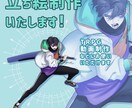 TRPGイラスト制作いたします プレイアブルキャラクターのこだわりをイラストに落とし込みます イメージ1