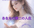 第二の人生考えているタイミングでみる手相鑑定します 第二の人生の分岐点、これからの可能性を手相で読みます イメージ1