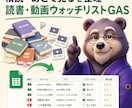 読書・動画ウォッチリストをGASで整理します 積読と保存動画を自動で見える化します イメージ1