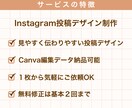 Instagram投稿デザイン制作します Canva編集可能データで納品 イメージ2