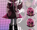 立ち絵、アイコン、1枚絵を描きます 歌い手様にｵｽｽﾒ!!低価格でイラストを描きます！ イメージ4