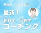 目標設定＆達成・言語化・習慣化コーチングをします 【初回体験】最新の脳科学＆心理学に基づいて一緒に伴走します イメージ1