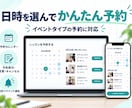 オーダーメイドであなた仕様の予約サイトを構築します スクール・教室向けの予約管理を月額利用料0円で構築 イメージ2