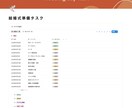 結婚準備をラクにするNotionページを作ります プレ花嫁様におすすめ！準備の不安を一緒に整理します イメージ2