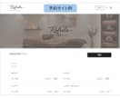 サロン向け 維持費0円の予約サイトを作ります 操作方法をサポートするので、安心してご利用できます！ イメージ2