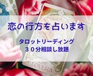 ３０分 チャットで看護師がタロット鑑定します 頑張り屋のあなたへ、タロット・チャネリングでお答えを導きます イメージ1