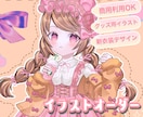 ロリータ系・量産型・地雷系イラストを描きます フリルやリボンたっぷりな可愛いイラストを提供します イメージ1