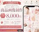Amazon専用！AI活用売れる商品画像を作ります 中国輸入品をAIで売れるAmazon画像にします イメージ2