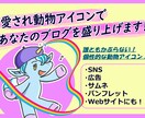 分かりやすくかわいい親近感のあるアイコン描きます ほんわか＆愛されアイコンで自身のブログ、SNSに華やかさを！ イメージ1