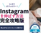 インスタグラム運用で成功するためのアドバイスします M再生連発！総フォロワー10万人獲得 ショート動画初心者歓迎 イメージ1