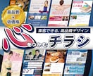 集客向け！高品質なビジネス用チラシ作ります 料金内でのサービスが充実！お得に高品質な商用チラシが作れます イメージ1