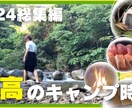 再生されるサムネ作ります 難しいこと抜きで、映えるサムネを一緒に イメージ5