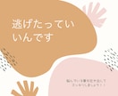 主婦の方限定⭐️育児や家庭の悩みをお聞きします ママ友同士の人間関係に疲弊•子どもが言う事を聞かない… イメージ4