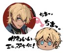 ぽへ顔描きます ちまっとした可愛いぷち化！頭上アイテムであなたを表します♪ イメージ1