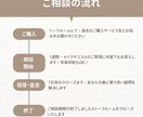 リピーター様専用！美容専属アドバイザーになります 【1週間相談し放題】メイクの復習・コスメ選びをプロが伴走 イメージ2