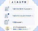 仕事・転職の悩み相談｜自己分析で解決に導きます カウンセリング＆コーチングで理想の働き方を一緒に見つけます イメージ9