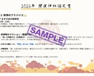 今年行くべき！あなたの最強パワースポット鑑定します 2026年 あなたの運氣を上げる神社を鑑定 イメージ5