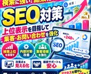 ホームページのSEOを診断し改善点をご提案します 検索で見つけてもらうために。課題と改善の優先順位を整理します イメージ3