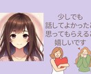 1,000人の相談実績！私が寄り添います 身近でない誰かに相談したい仕事やキャリアの不安をご相談下さい イメージ5