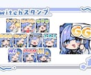 Twitchで使えるかわいいスタンプお作りします YouTubeにも使える！淡い色合いで優しい雰囲気。 イメージ4