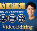 ショート、長尺動画編集致します SNS向け動画編集を安心サポート イメージ1