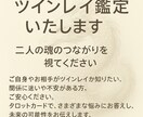 この関係はツインレイ？冷静に霊視します 思い込みか本物かを明確に伝えます イメージ3