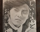 写真をもとに鉛筆画をお描きします 大切な方へのプレゼントにいかがですか？ イメージ5