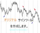 オリジナルサインツールを作成します ロジックをサインツールにしたい方へ！ イメージ1