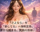 思念＆波動大好きな人の夢に潜入し貴方の愛を届けます 深層心理相手の夢に貴方を登場させ潜在意識に直接想いを刻みます イメージ1