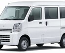 軽貨物開業のお手伝いを致します 黒ナンバーの軽貨物で稼ぎましょう。 イメージ1