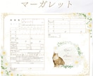 大切なペットと作る♪世界で一つの婚姻届を作成します お名前＋入籍日＋ペット写真入り＊選べるデザイン イメージ1