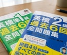 英検（準1級から3級）の面接試験に向けて対策します 英検面接対策ならお任せください イメージ5