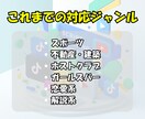ショート動画専用｜バズる1分動画台本を制作します TikTok・YouTube・Instagram台本をお届け イメージ2