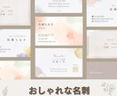 即納！プロがおしゃれな名刺を即日制作します 【印刷対応】即日対応のおしゃれな女性向け名刺 イメージ1