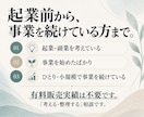 起業・事業の壁打ち｜今考えることを整理します 行政・民間企業・起業・法人経営の経験から、質問と別視点で整理 イメージ6