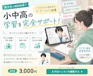 医大生の個別学習指導【小中高全学年対応】を行います 医大生があなたの学習を完全サポート｜小中高・全学年対応 イメージ1